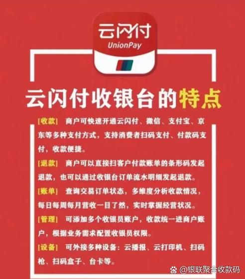 云闪付同一设备不同账户