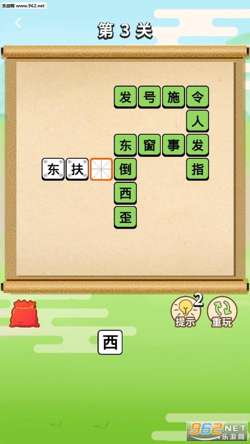成语大接龙赚钱版缩略图
