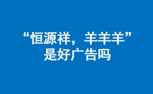 广告羊羊羊