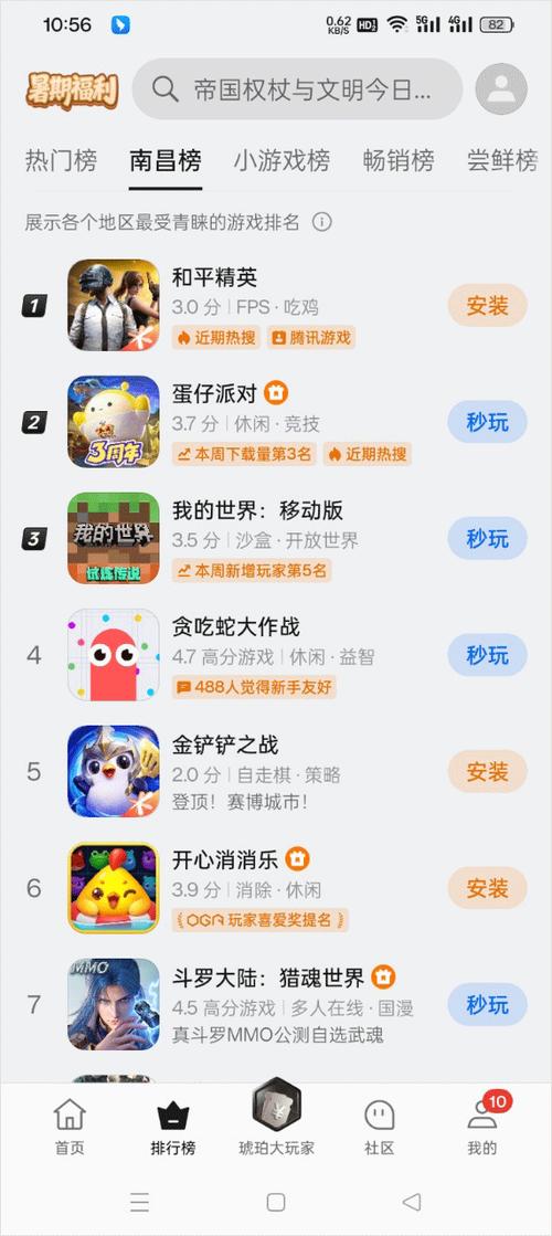 oppo游戏中心旧版13.7.145.7MB