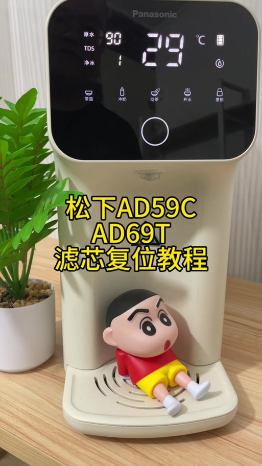 净水器滤芯更换方法缩略图