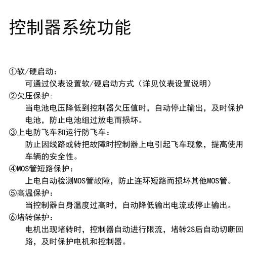 绿驹三白一红使用说明