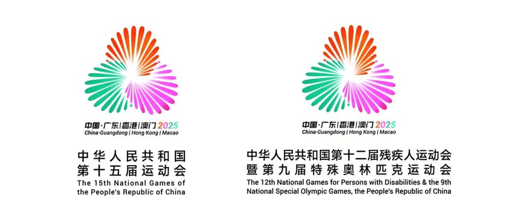 2025全运会最新消息图标