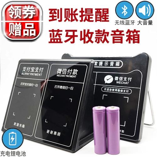 支付宝收款码语音提示