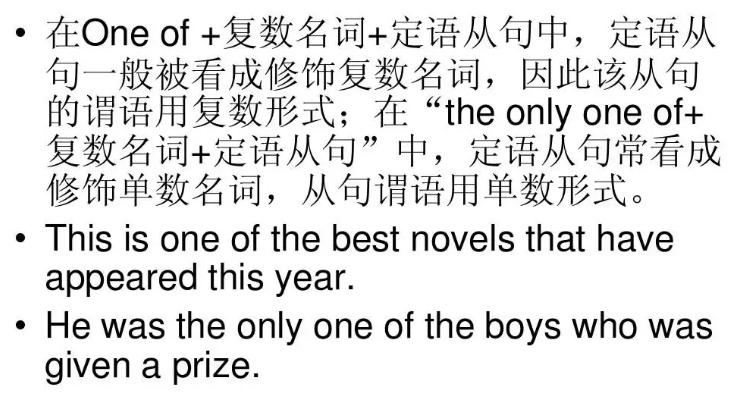 oneof加最高级的用法