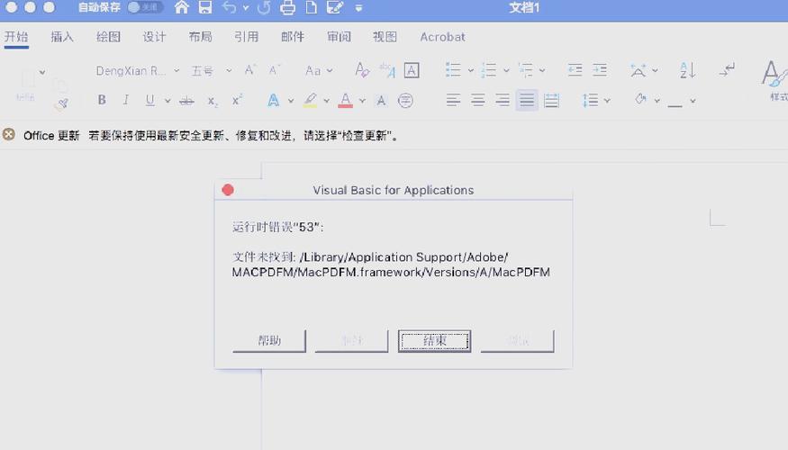 解决office错误的方法图标