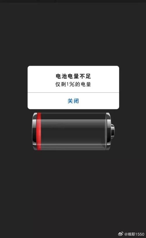 电量低于5%请及时充电,或开启超级省
