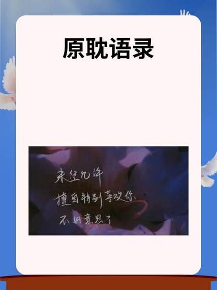 足以封神的经典原耽