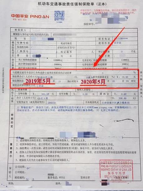 12123保单在哪里看
