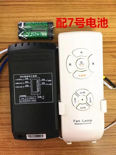 电灯风扇遥控器怎么用