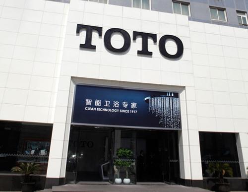 toto专卖店地址