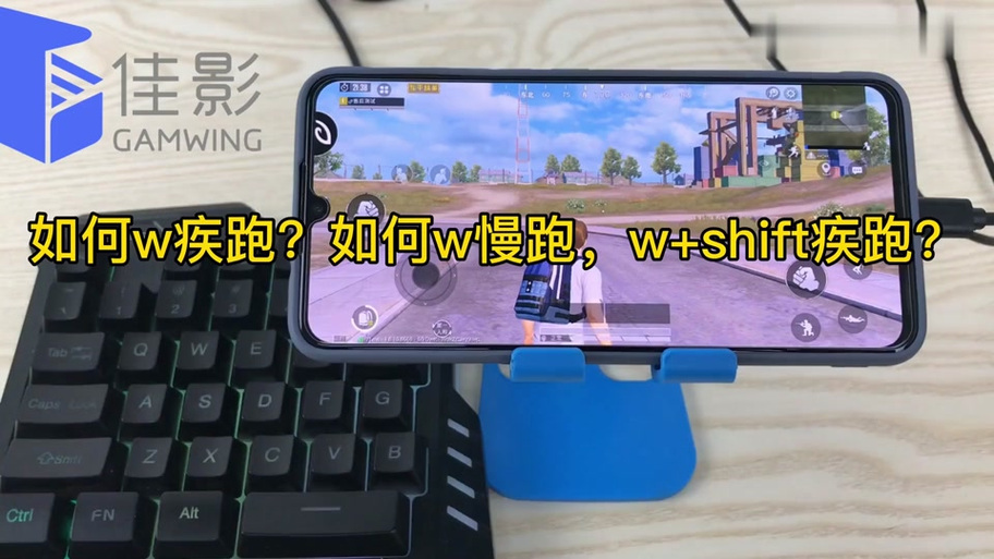 手机吃鸡怎么疾跑设置截图