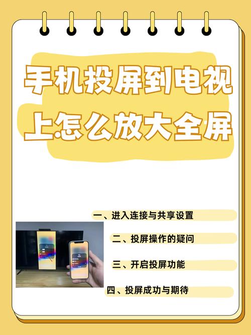 oppo手机怎么往电视上投屏