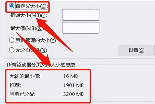 游戏虚拟内存截图