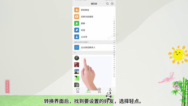 女生设置了不让我看她的动态