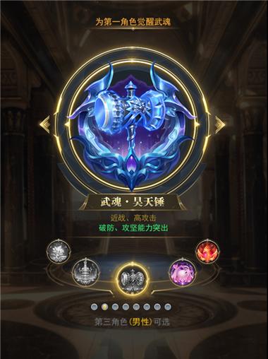 极品武魂