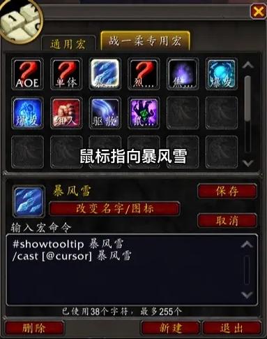 法师打断宏 显示目标