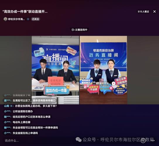 海拉尔新闻综合频道