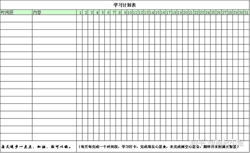 计划表格模板图标