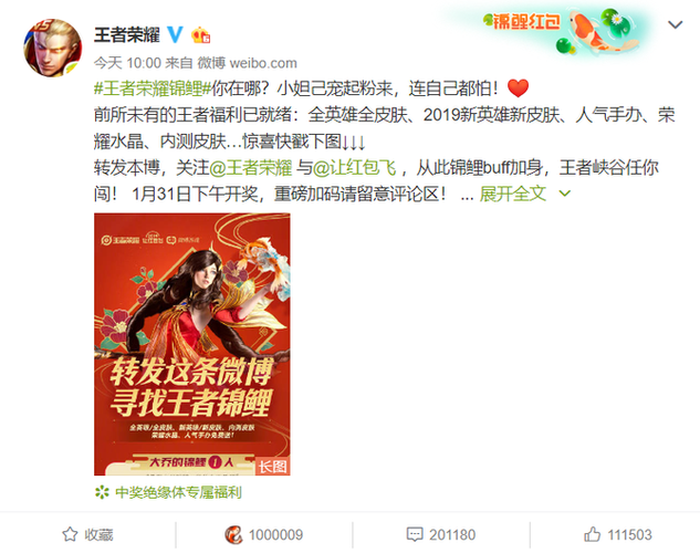 王者荣耀微博官网
