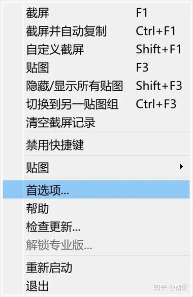 怎么把f1调节音量关掉