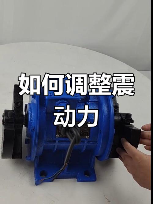 振动电机怎么调震动大小