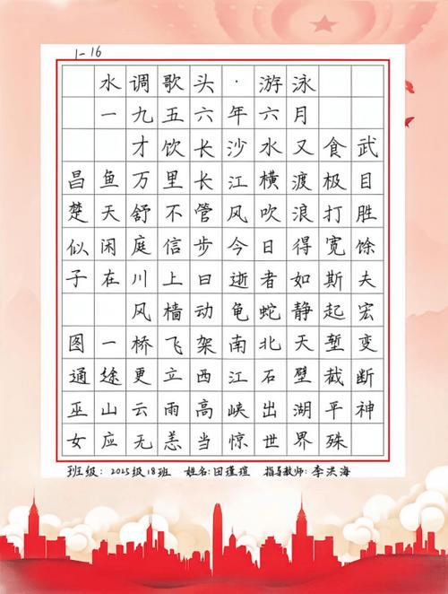 硬笔手写字体