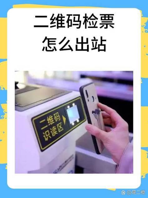 12306怎么查车票二维码
