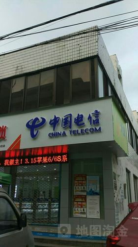 中国电信乐清分公司