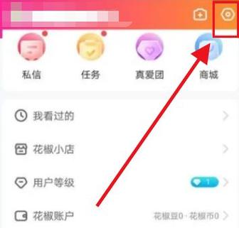 花椒直播100花椒币提现多少