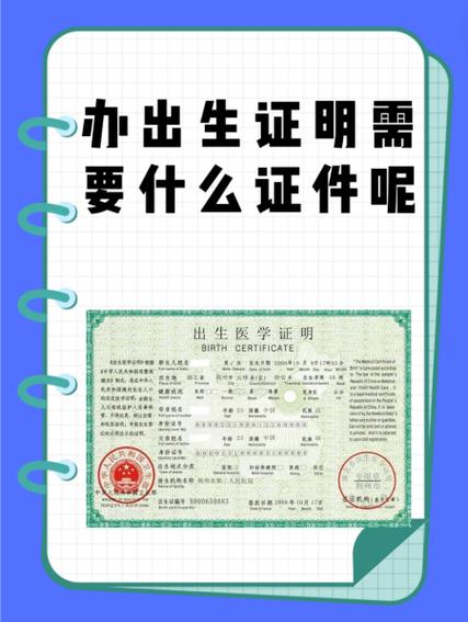 办理准生证需要哪些资料