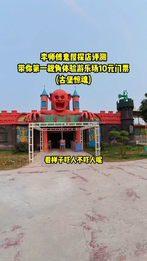迷失游乐园11飞云大厦