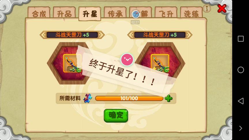造梦西游ol至尊飞升仙器缩略图