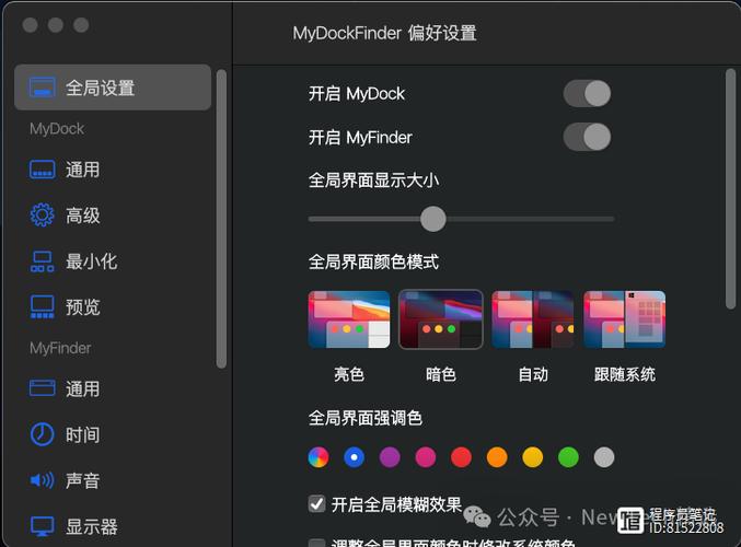 mydockfinder安装教程