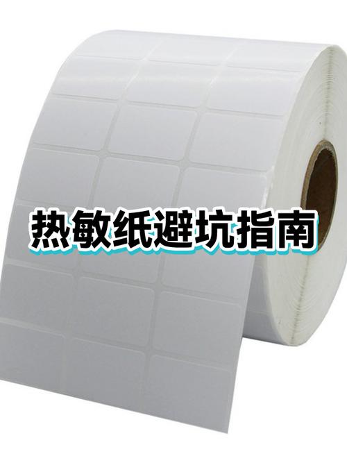 热敏纸有什么危害