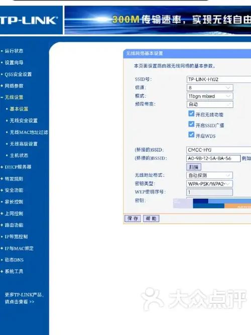 华硕ac68u和tplink桥接图标