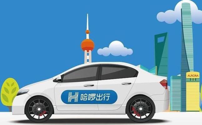 哈啰顺风车(最新版本)