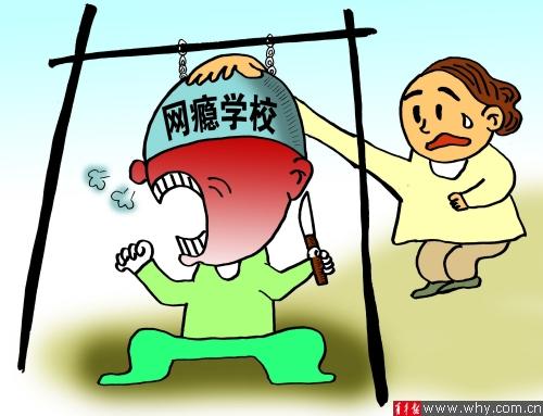 逃离网瘾学校meme动画
