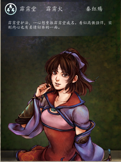 侠客风云传秦红殇攻略