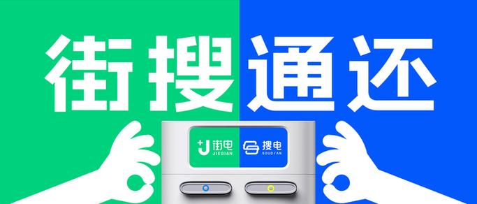 搜电充电附近门店归还图标