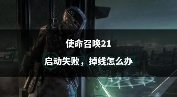 使命召唤怎么删除账号