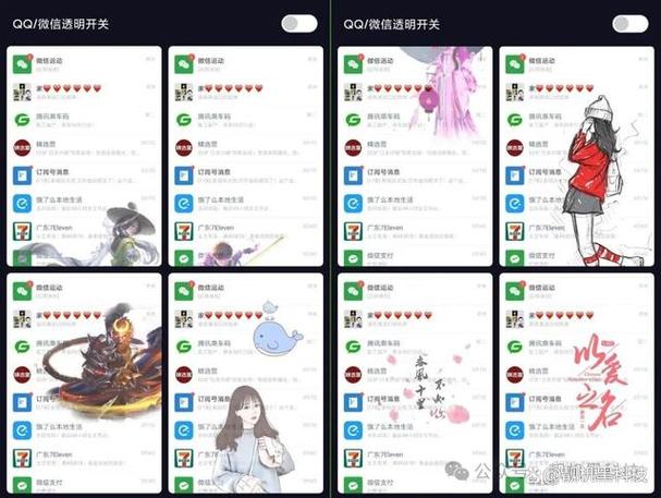 可以设置微信主题皮肤的软件