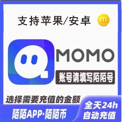陌陌币充值官网截图