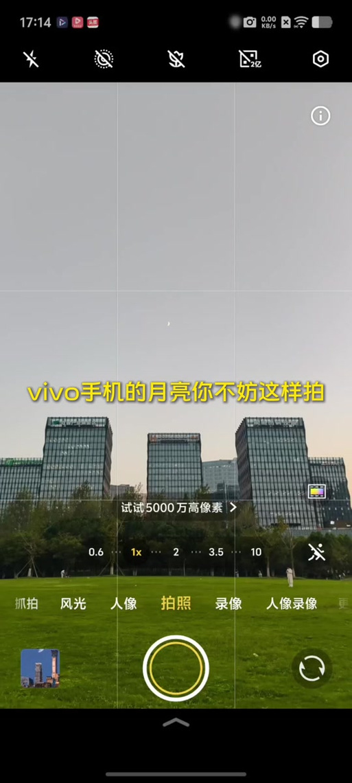 vivo手机怎么拍摄星空