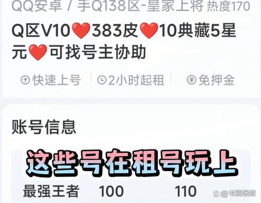 租号玩怎么强制打字攻略截图