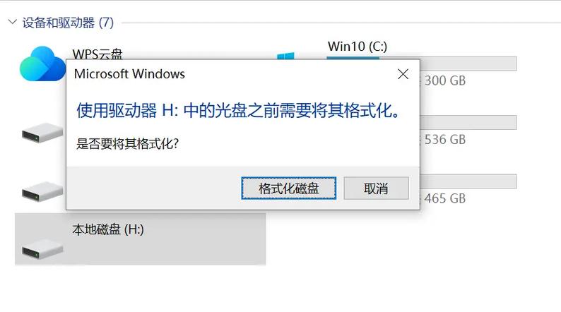 电脑磁盘不显示容量了