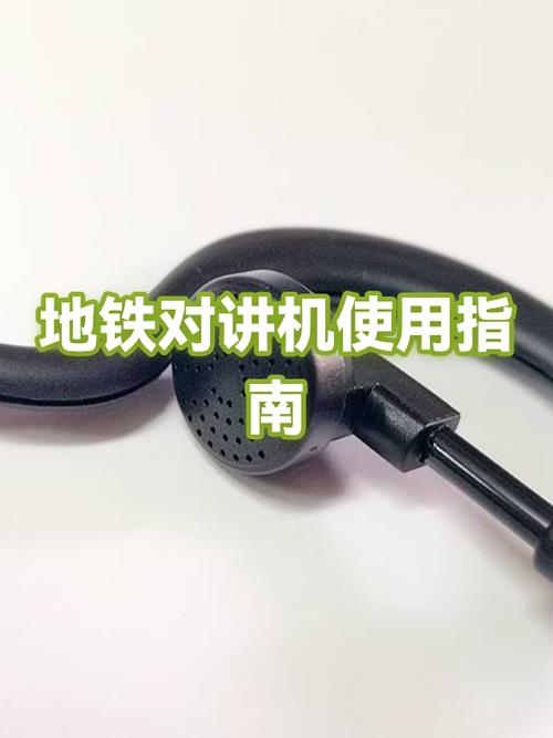 对讲机怎么调节音量大小