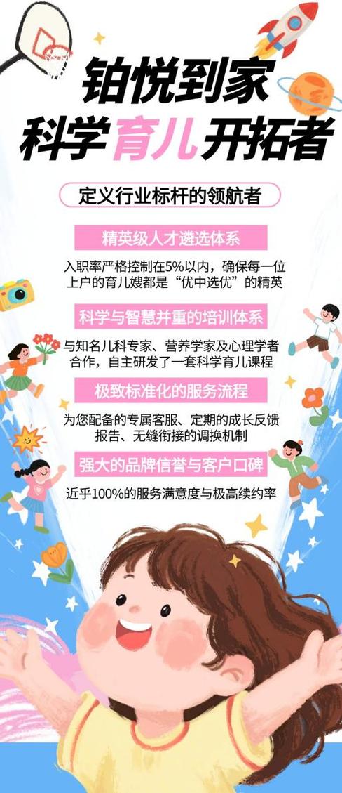 成都育儿嫂公司哪家好