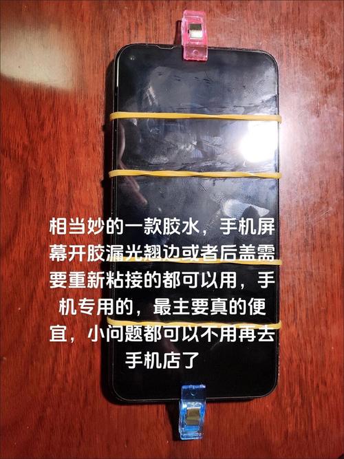 苹果手机开胶解决方法