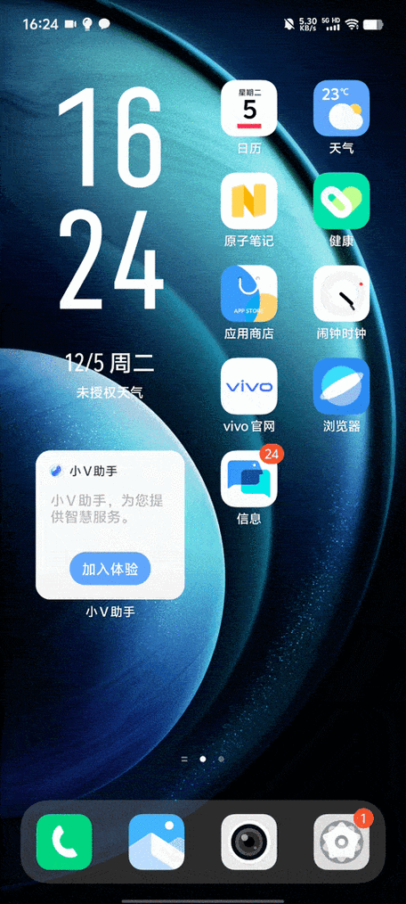 vivo升级安卓8.1